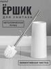 Ershik for toilet "Ershikville," 1 pc