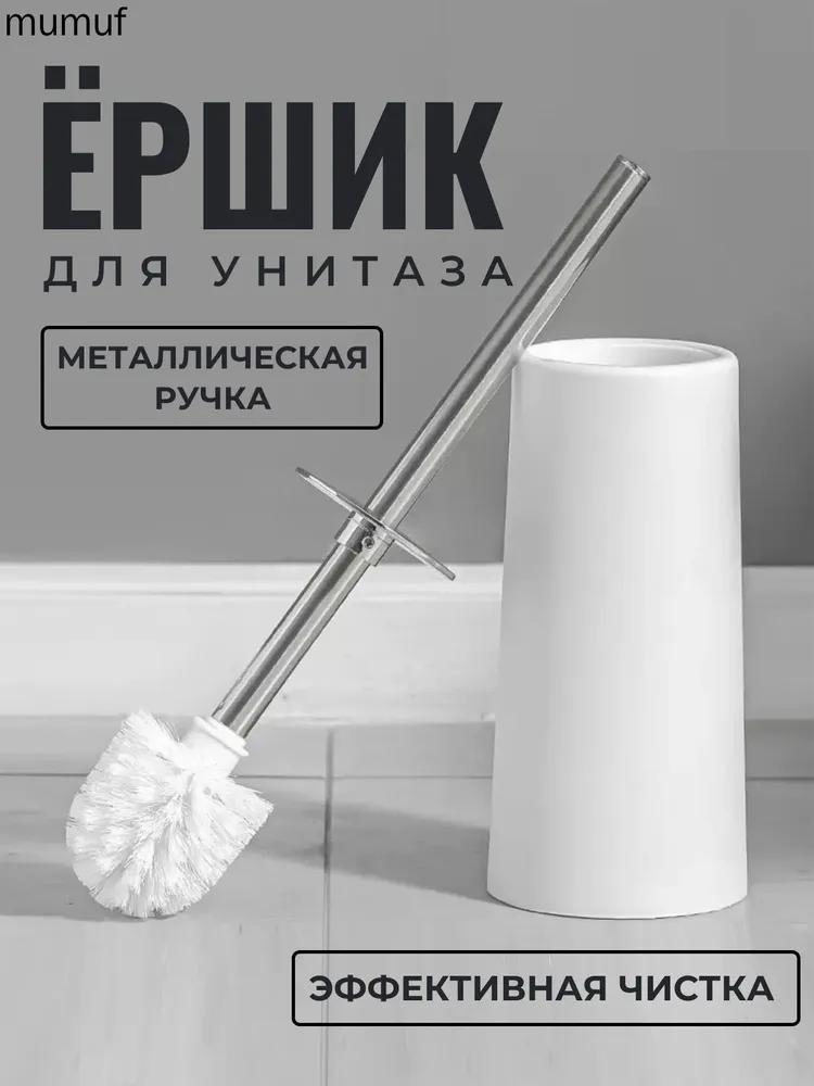 Ershik for toilet "Ershikville," 1 pc