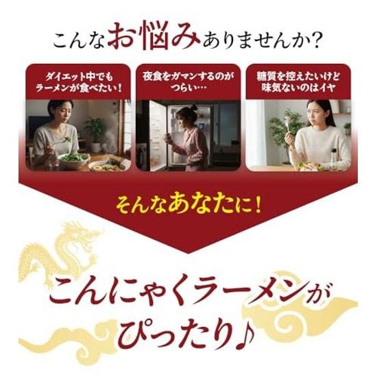 Konjac Park low-calorie noodles 0 carbohydrates soy sauce ramenmiso ramen taste comparison set diet food meal replacement 2 types 1 bag 170g 12 bags
