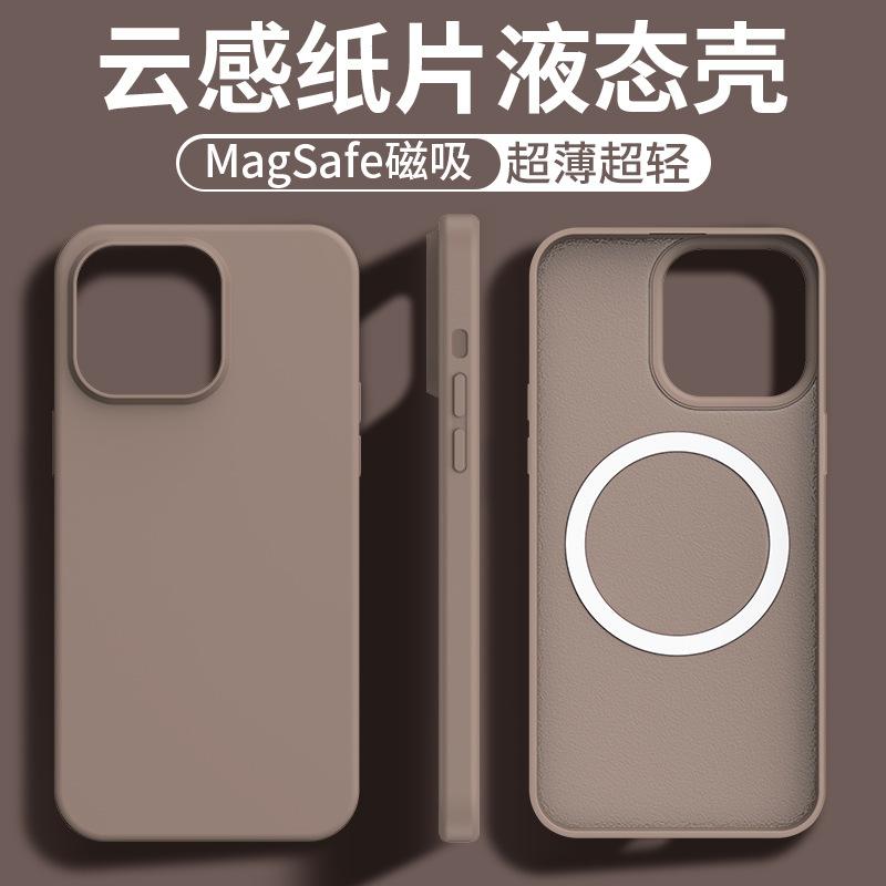Applicable To Apple 17promax Cloud Magnetic Mobile Phone Case Liquid Silicone iPhone16 Ultra-thin 15 Anti-drop Sheath