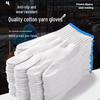 Xinshengxiang Heavy-Duty Cotton Work Gloves