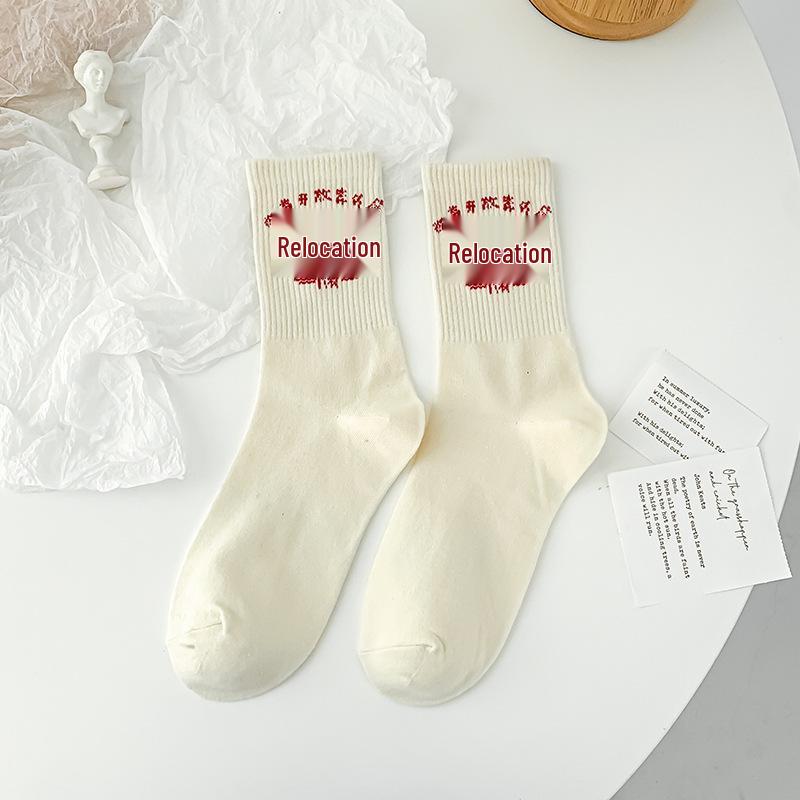 Socken im chinesischen Stil, mittellang, mit Persönlichkeitstext - Vielseitiges off-white 'Viel Glück'-Design