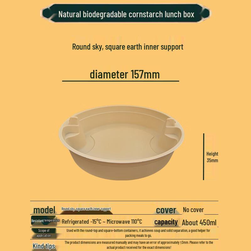 Биоразлагаемый круглый вкладыш для подноса из кукурузного крахмала