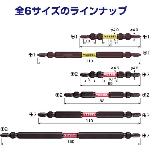 VESSEL 40V compatible double ended bit Sakisbo slim torsion +2 x 4.5 x 110mm 5 pieces SDT5P2110