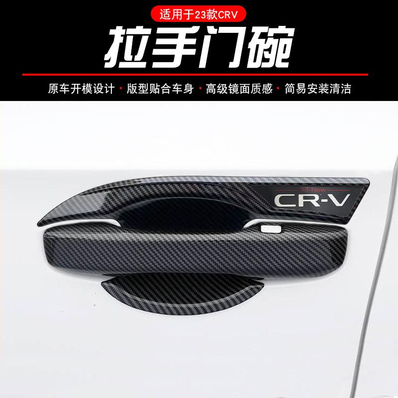 

Для Honda CR-V 2023 ABS ручка дверная ручка запястье защитный чехол