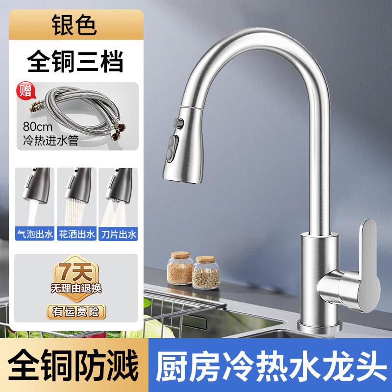 YUZHUXUN HC 3-Mode Pull-Out Kitchen Faucet