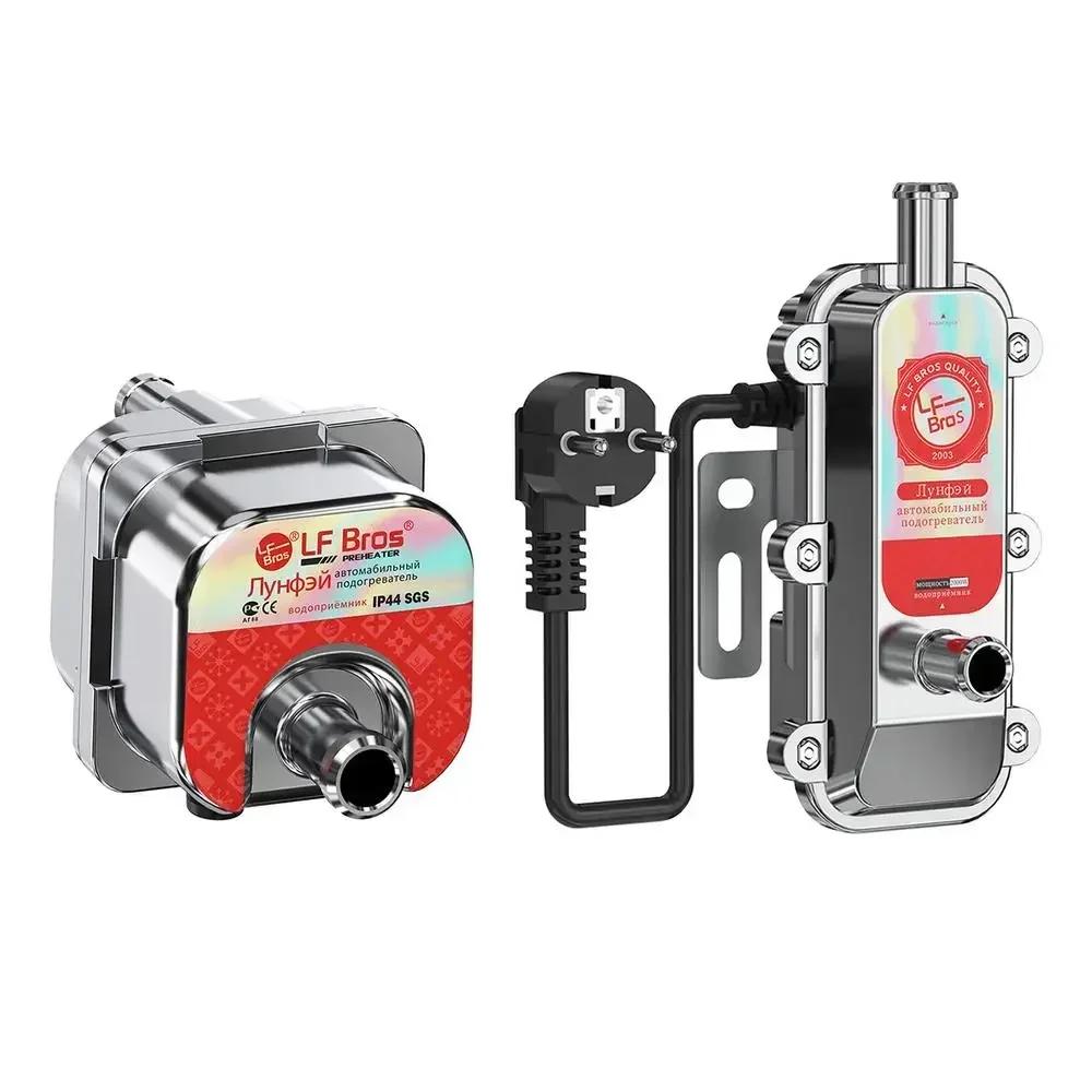 Car Engine Heater Diesel Auto Engine Antifreeze Preheater 3000W 220V Truck Coolant Heater Parking Heater Car Heating Accessories