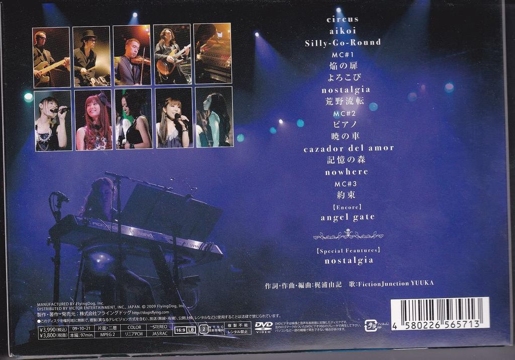 FictionJunction YUUKA~Yuki Kajiura LIVE vol.#4 PART1~Everlasting Songs Tour 2009 [DVD]