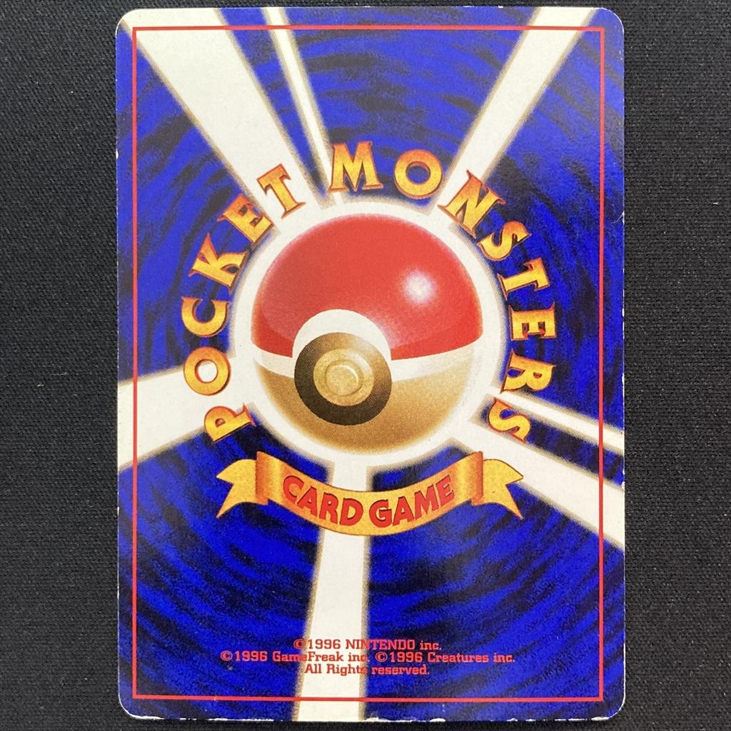 Pokémon TCG Dragonair Holo Gym Heroes 1998 Japanese Old Back 210927 Erika's No.148 Erika's