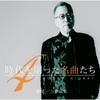Yamaha Time-Honored Masterpieces 4 Seiichi Seo Collection Super Digest Blu-spec CD2 Various Artists