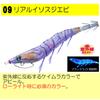 DUEL Egi Squid Fishing Lure Easy Q Cast Feeding Rattle Fishing Tackle Fishing Gear Fishing Equipment Egi Rig Bigfin Reef Real Isosuji Shrimp (Duel)