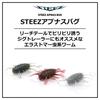 DAIWA STEEZ Apna Bug Live Shrimp Bass Worm