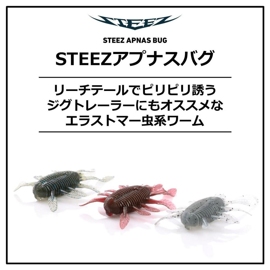 DAIWA STEEZ Apna Bug Live Shrimp Bass Worm