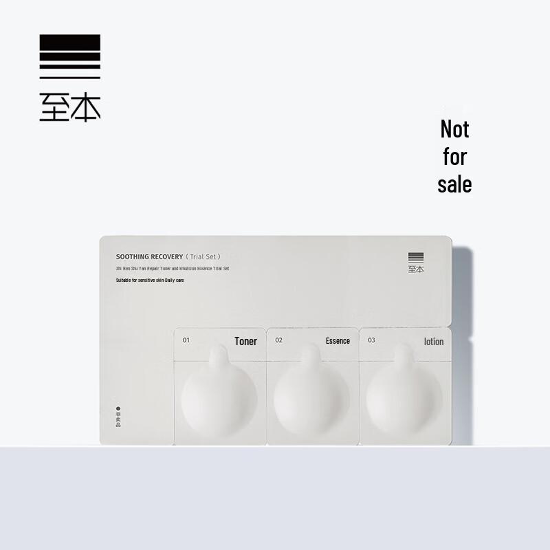 Zhì Běn Soothing Repair Skincare Trial Set эмульсионный