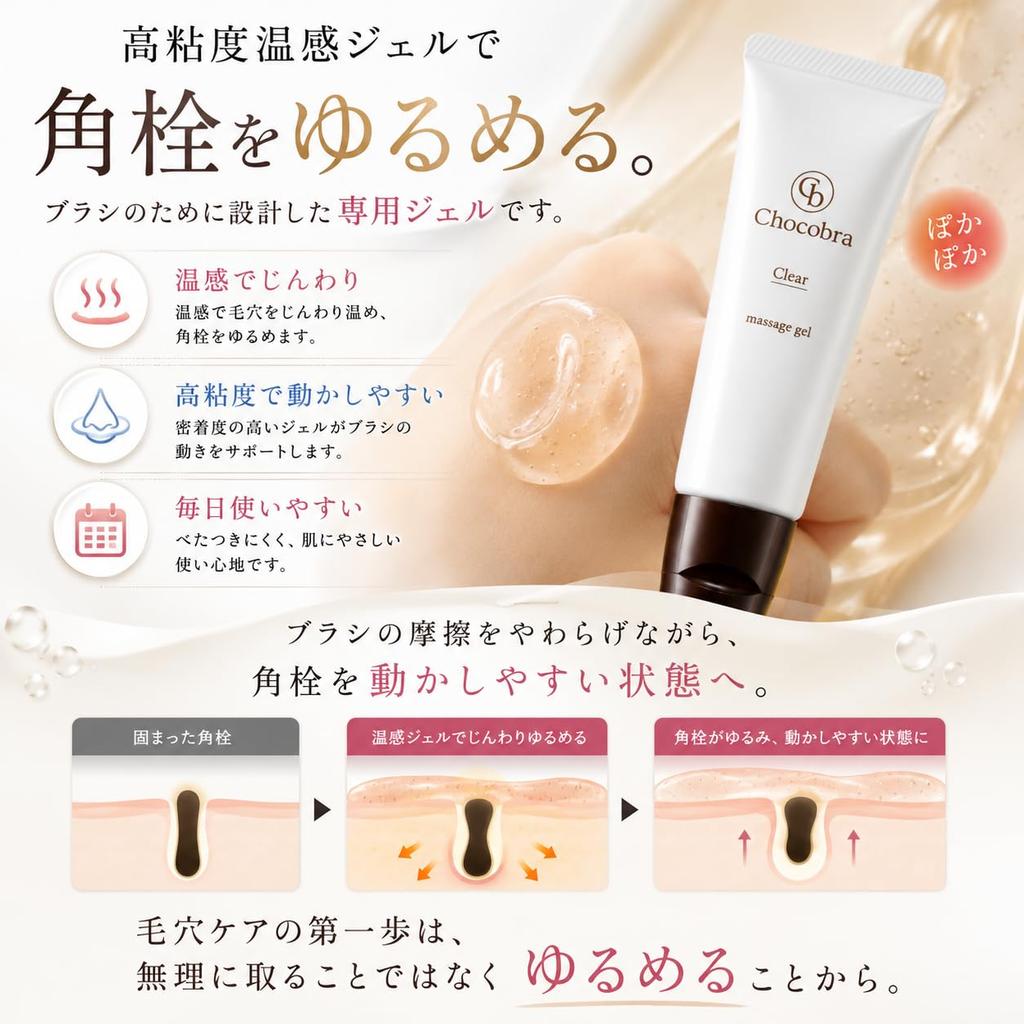 Chocobra Special Pore Care Set clogged and strawberry set C (for blackheads, pores, nose) - 3-piece (Pore brush/Warming gel/Vitamin serum)