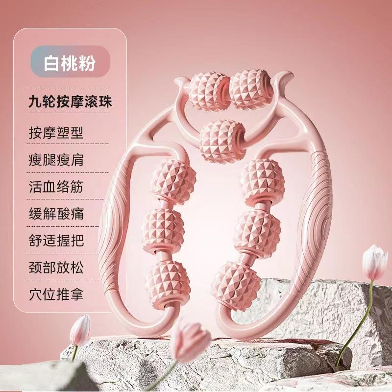 1Pc Nine-wheel Circular Leg-clamping Massager, Dredging Meridians and Relaxing Leg Muscle Rollers, Fitness Yoga Aid