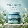 Ruyi Beauty Skin Rejuvenation Fragrance Body Cold Cream