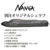 NANGA Special Order Original Schlaf 460 Original Schlaf Regular (OLIVE)