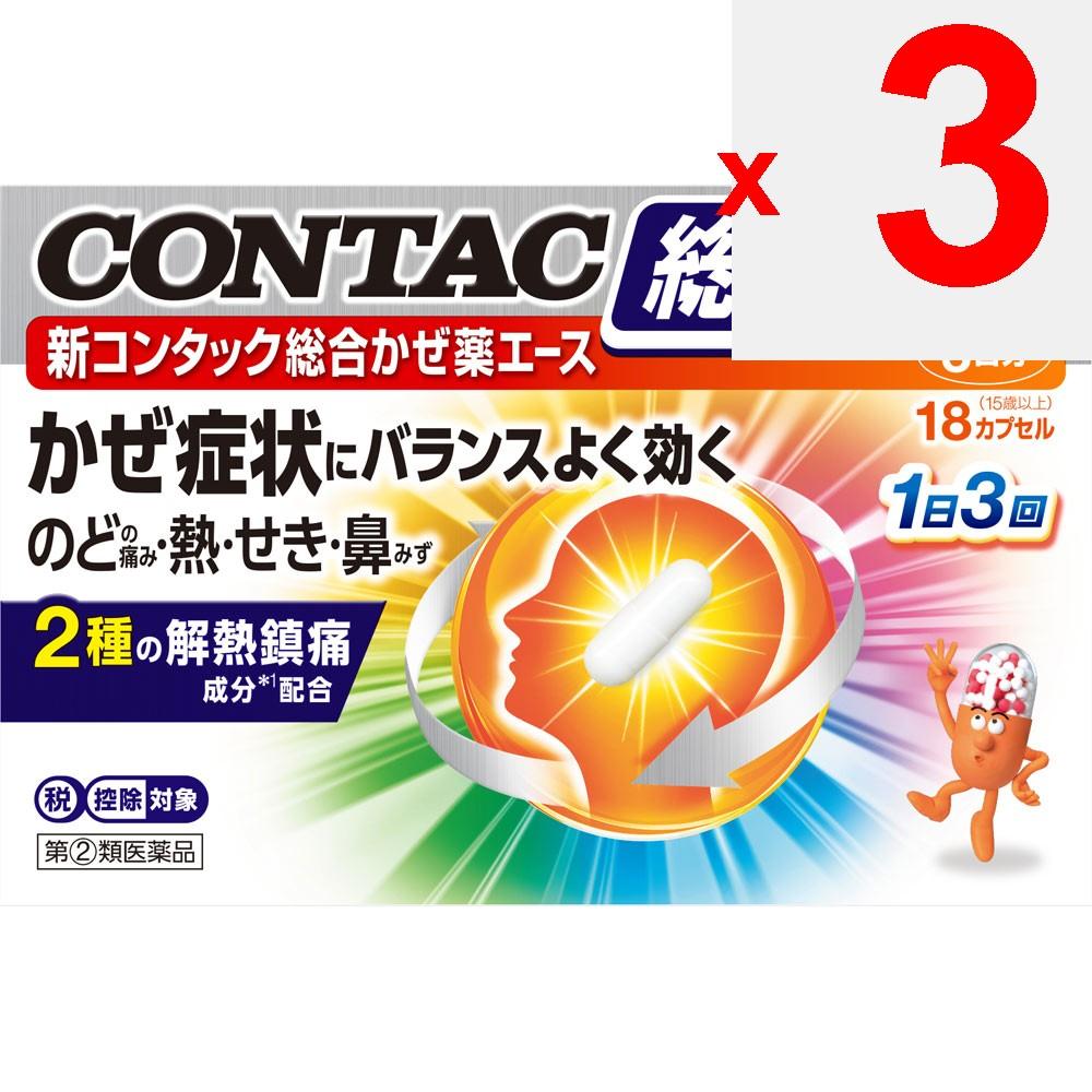 Heilion Japan CONTAC Heilion New Contac Comprehensive Cold Medicine Ace 18P General Cold Remedies Indications: Relief of Cold Symptoms (fever, Sore Th