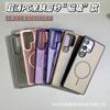 Applicable To Samsung S25Ultra Skin Matte Magnetic Mobile Phone Case S24 Simple and Ultra-thin All-inclusive Anti-drop PC Case S23
