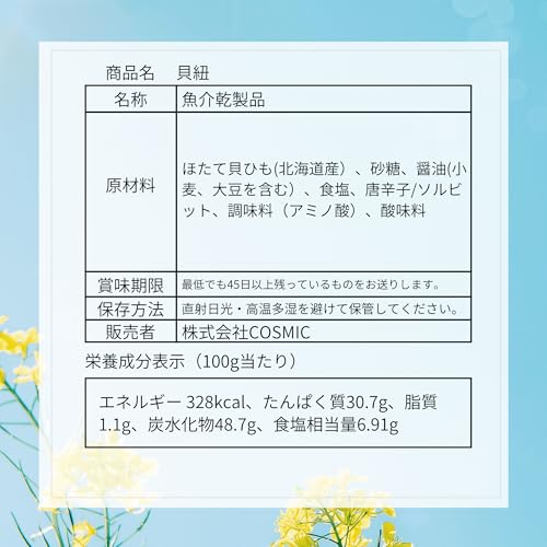 Dried shellfishscallopsbulkdelicacysnacktraditional sweetsconfectionery150g100 Hokkaido scallopsdomestically producedzipper bagAlneka