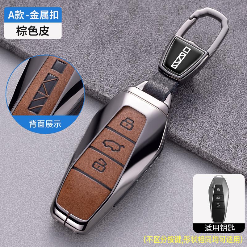 

Car Remote Control Zinc Alloy Key Case Cover Holder Chain For Chery Icar 03 Icar03 Aiqar Eq7 Eq5 Eq3 Jaecoo J6 Car Decorations