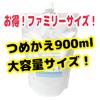 900ml Saramente Ittanasio Refill Best Scalp Body Cleansing Lotion Retailer of Japan [2025 Cosmetics] Hair, & [Authorized Cosmetics]