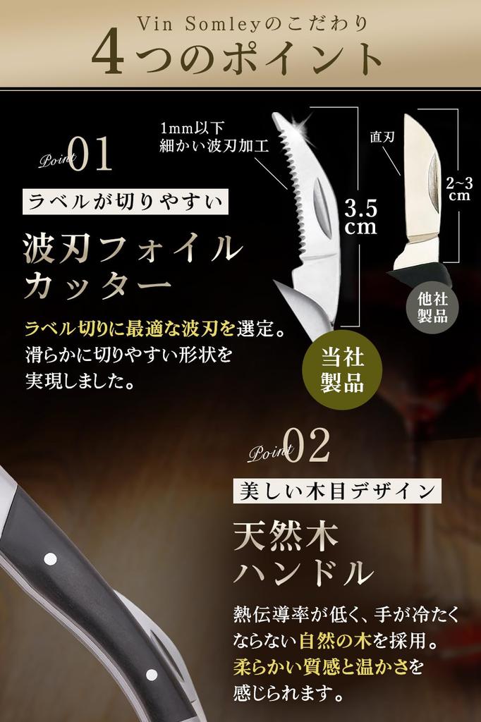By Vin Somley Sommelier Knife Wine Opener with Instruction Manual Corkscrew Bottle Opener Wine Double Action Natural Wood Ebony [Supervised Sommelier]
