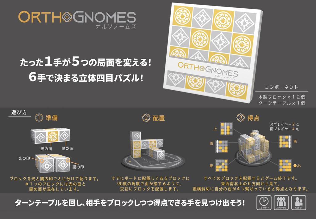 OrthoGnomes PhantomLab 3D Educational Spatial Awareness Board Game for Families and Couples 4-in-a-row Puzzle, 2-Player,