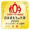 Donbrothers DX Don Onitaijin Actionfigur - Gewinner des Japan Toy Award 2022, ab 3 Jahren