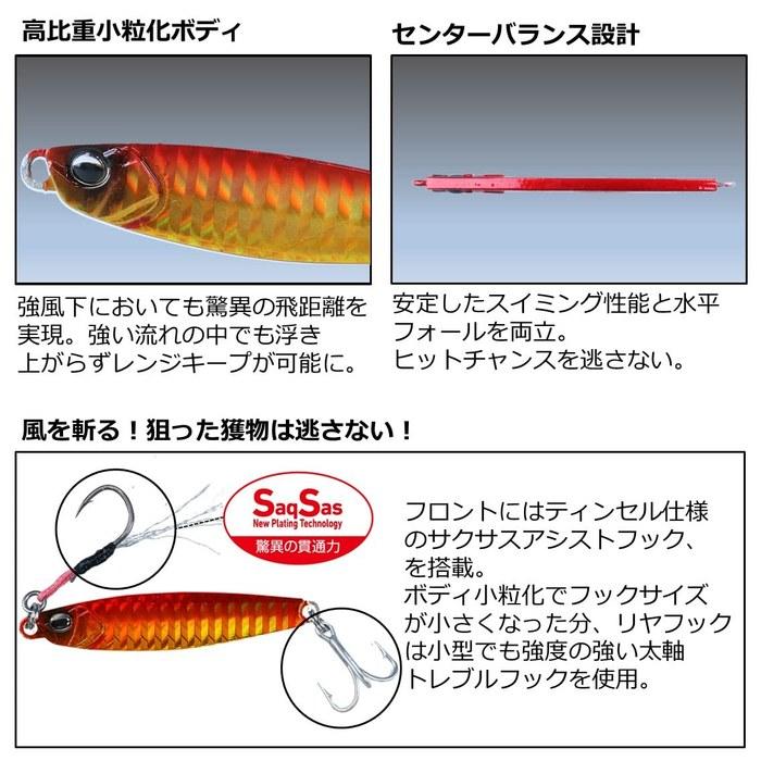 Daiwa Samurai Jig R TG (Tungsten) 40g PH Silver