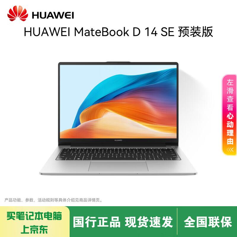 Huawei MateBook D 14 SE V20 Lightweight Laptop (CN version)
