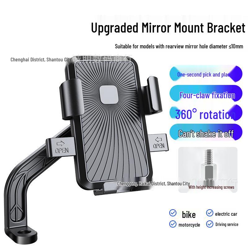 Shockproof Mobile Phone Holder for Electric Cars, Motorcycles, Bicycles, and Pedal Battery Cars