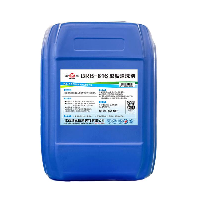 Ruibao.R Shellac Cleaner