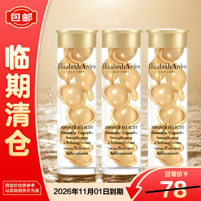

Elizabeth Arden Advanced Ceramide Capsules Ежедневная сыворотка для восстановления молодости