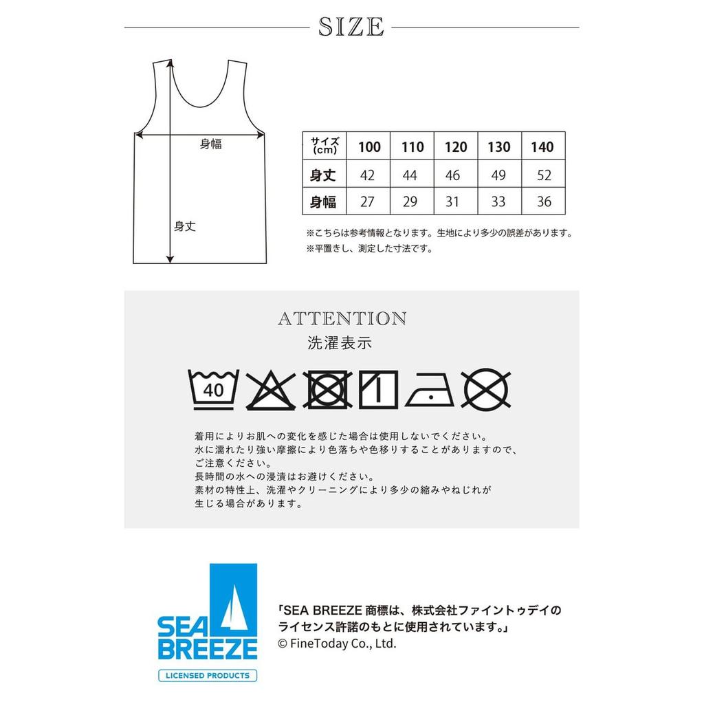 Seabreeze Kids 100% Cotton Mesh Tank Top White 100cm 3-Piece Pack