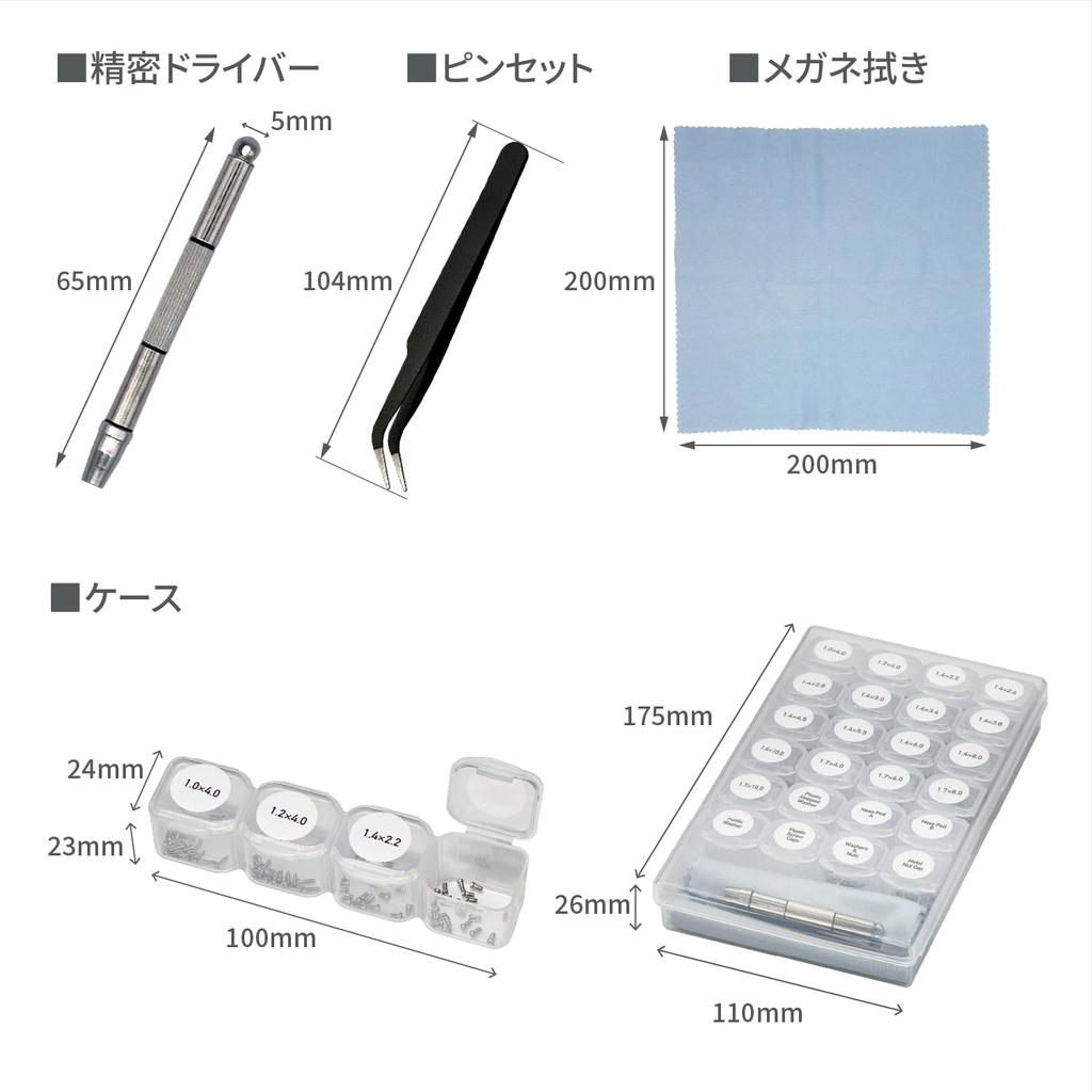 Nesect Eyeglass Machine Screw Includes a Dedicated Nose Precision and Cloth for Eyeglass Repair in Kit, Case, Nuts, Pads, Screwdriver, Tweezers, [Made