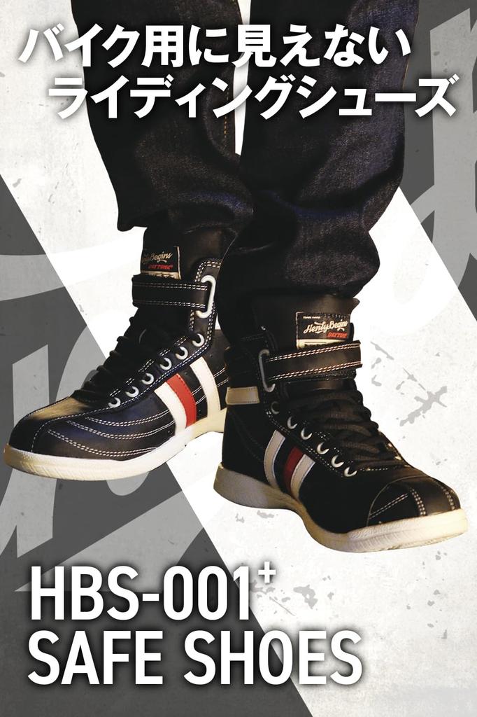 Daytona Riding Motorcycle Safety Black with White Size HBS-001+ High-Top Shoes, Shoes, Lines, 27.0cm (99067)