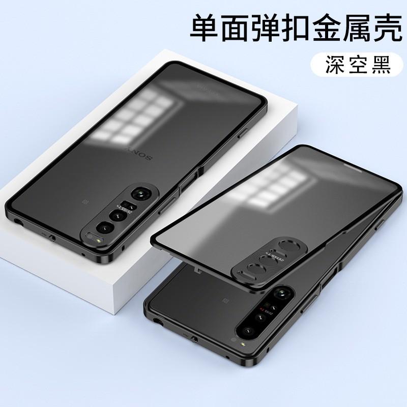 Metal Snap-On Matte Full-Body Case Sony Xperia 1 IV V VI VII Shockproof Anti-Scratch Heat Dissipation