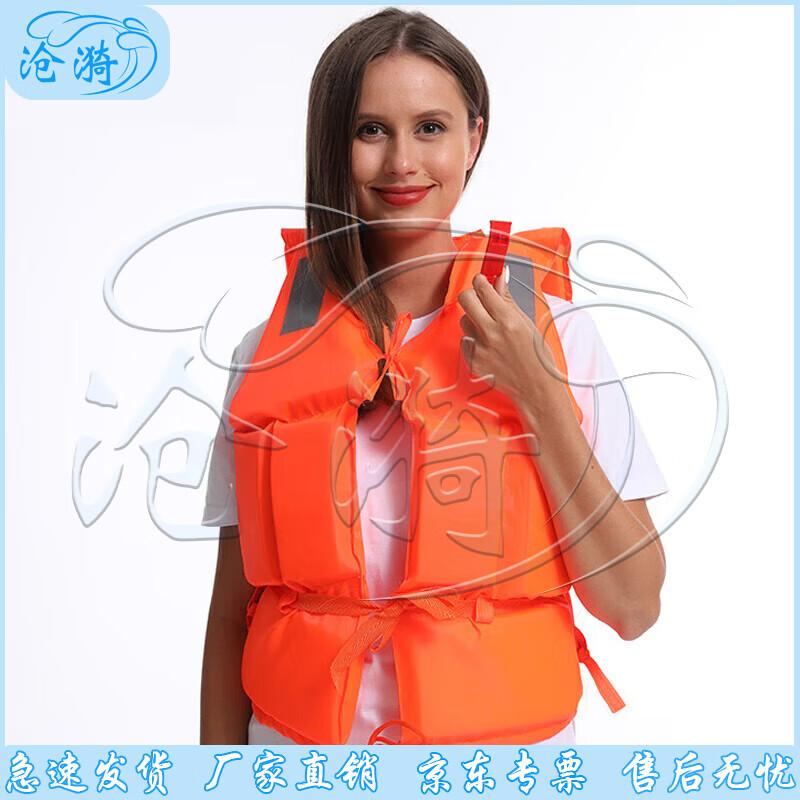 Adult Oxford Life Vest