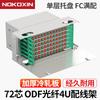 Nokoxin ODF Rack-Mount Fiber Optic Distribution Frame