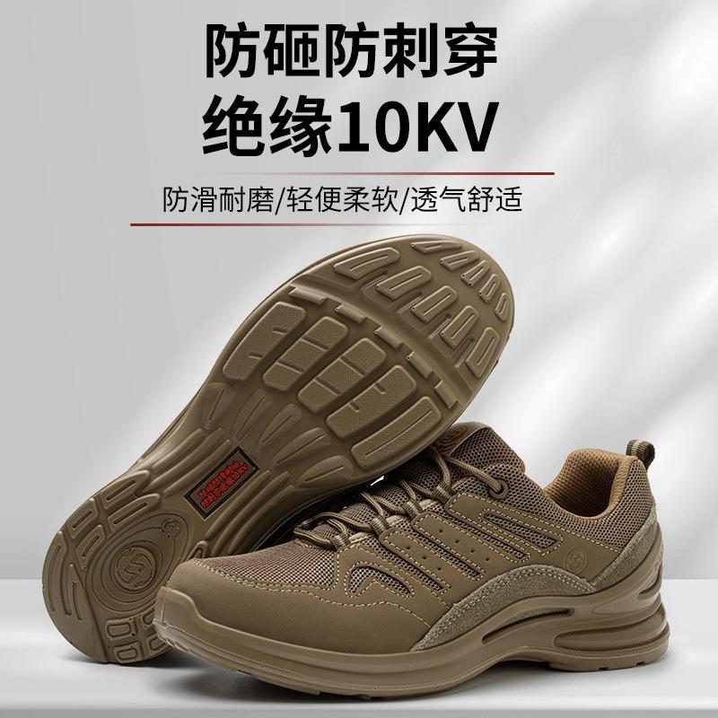 Anti-smashing, Anti-puncture, Lightweight, Wear-resistant, Non-slip, Breathable, Safety Protection, Work Shoes, Insulating Electrical Shoes