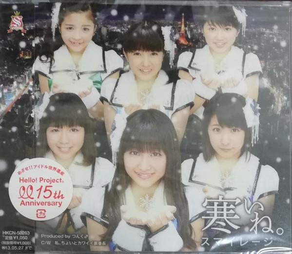 

CD S/MILEAGE - It s cold. (Normal Edition) HKCN50263 hachama 2012 Japan Pop Used