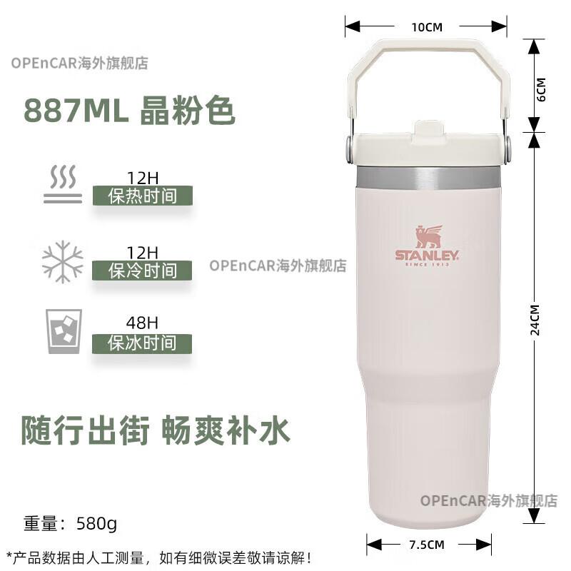 STANLEY Classic Series 887ml Stainless Steel Vacuum Folding Straw Tumbler