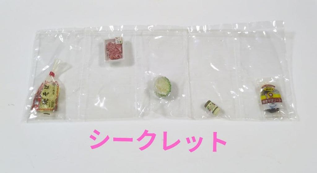 [USED] Secrets Included! Re-Ment Supermarket Shopping 11 Types Fully Complete