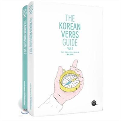 The Korean Verbs Guide 1&2