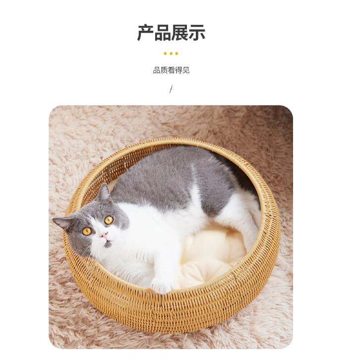 PP Rattan Circular Cat Cage Pet Bed Warm Autumn Winter Pad Cat Beds Removable Washable Doghouse Hammock for Cats Villa Nest