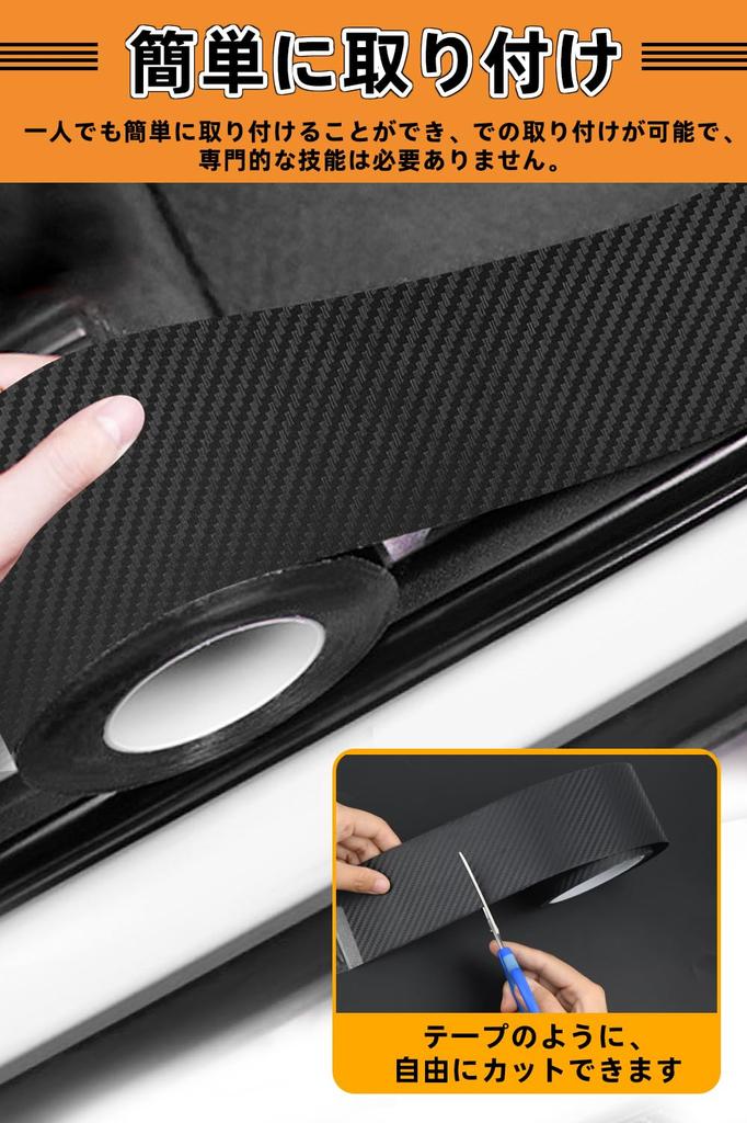 WyBright Autotürschutz Carbonfaser-Stil Türschutz Einfacher Aufprall Türkante Elegante Verpackung 4 Türgriffschützer 7 cm breit x 5 m Folie,