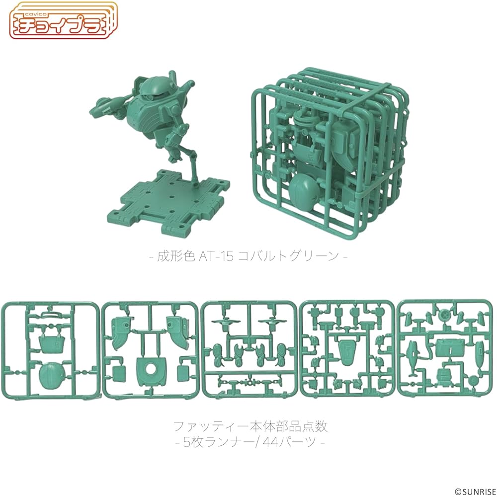 Cabico Choi-Pura Series Armored Trooper Bottoms B-ATM-03 Fatty Non-Scale Plastic Model 47mm