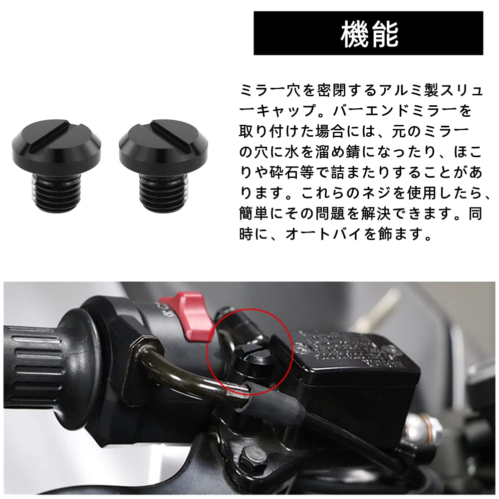 Mirror Hole Cover Caps M10 x 1.25 Positive Screw Aluminum Bolt Motorcycle Mirror Bi-Mirror